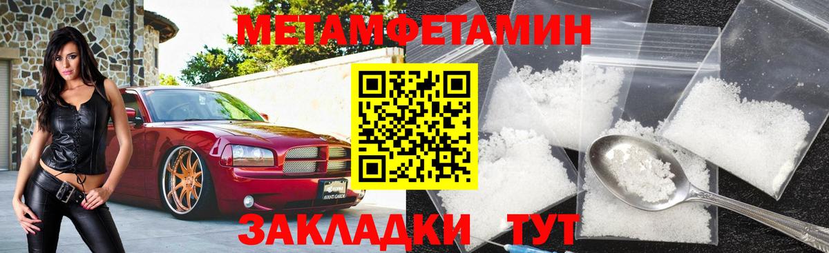 АМФЕТАМИН 97% Киржач