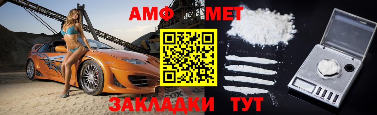Амфетамин  АМФ VHQ  Вход с VPN  Киржач 