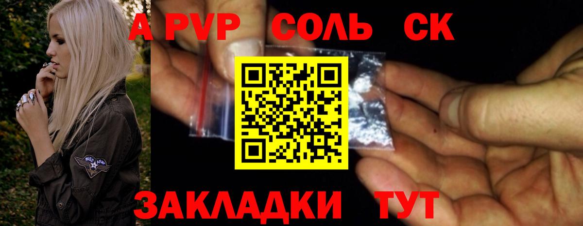 A PVP Crystall  Alfa_PVP  Киржач  Вход с VPN 