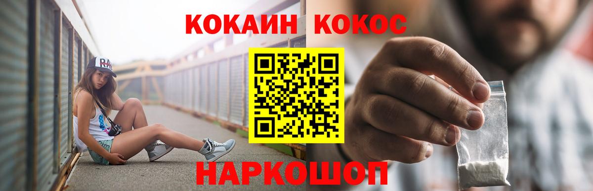 Киржач  COCAIN Fish Scale  КОКАИН Перу  Кокаин  Вход с VPN 