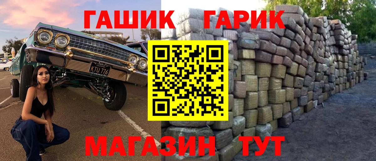 ГАШИШ ice o lator  Вход с VPN  Гашиш  ГАШ Cannabis  Киржач 