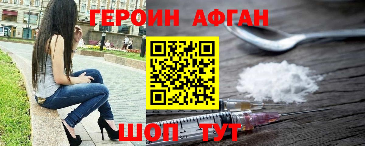 Киржач  ГЕРОИН  Вход с VPN  ГЕРОИН белый 