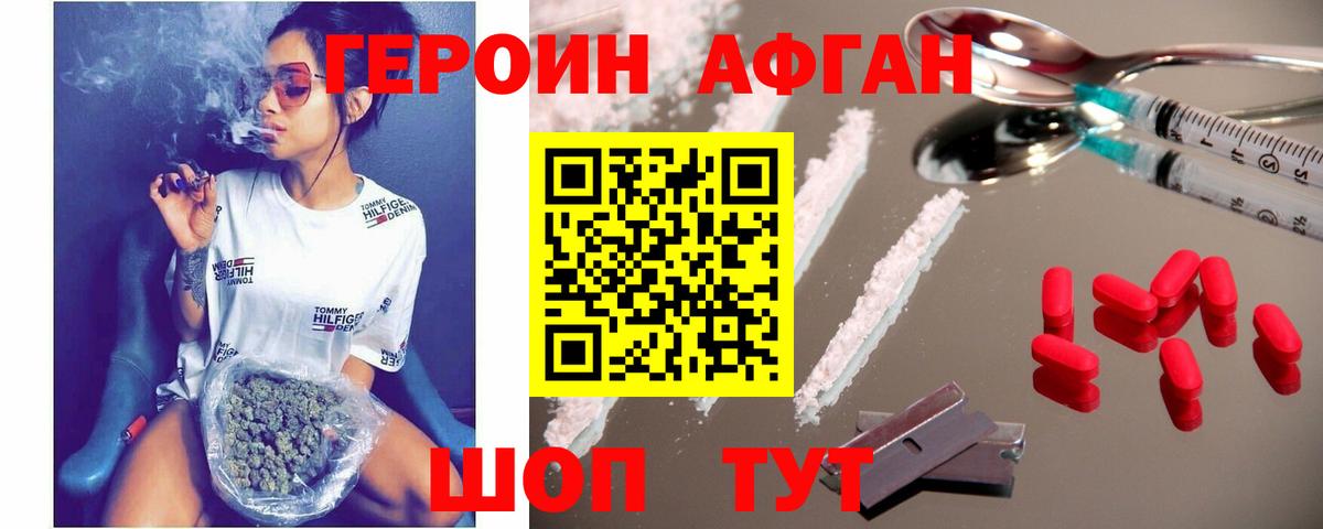 ГЕРОИН VHQ Киржач