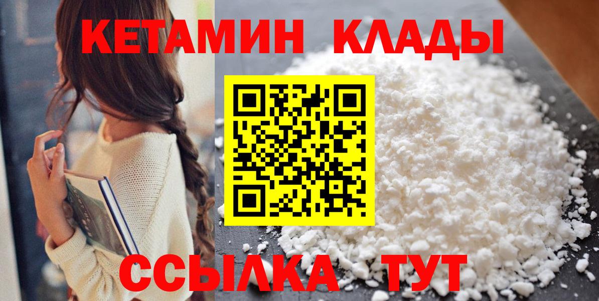 Кетамин VHQ  КЕТАМИН ketamine  Вход с VPN  ссылка на мегу ТОР  Киржач 