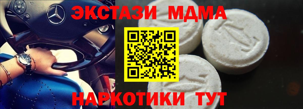 Киржач  MDMA кристаллы  Вход с VPN 
