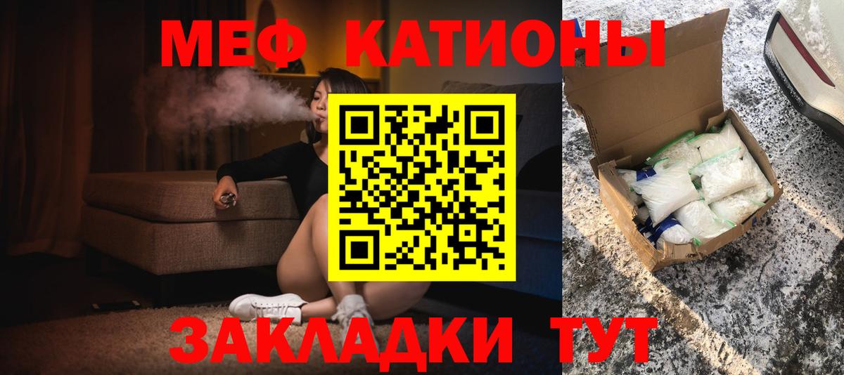 Мефедрон  Киржач