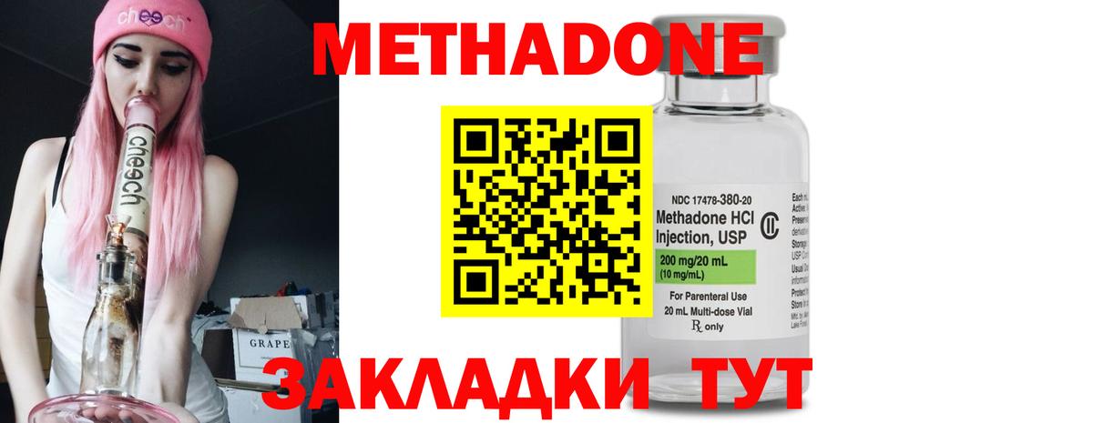 Метадон мёд  Вход с VPN  Киржач 