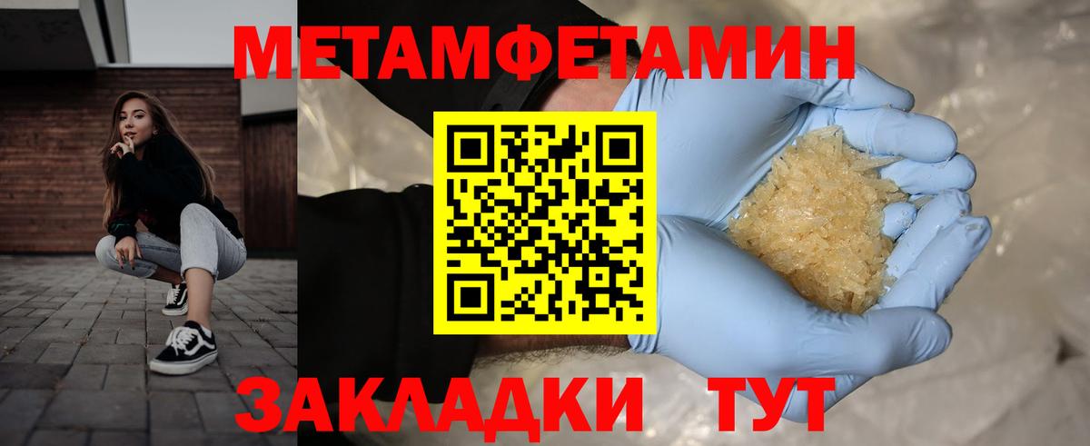 Первитин винт Киржач