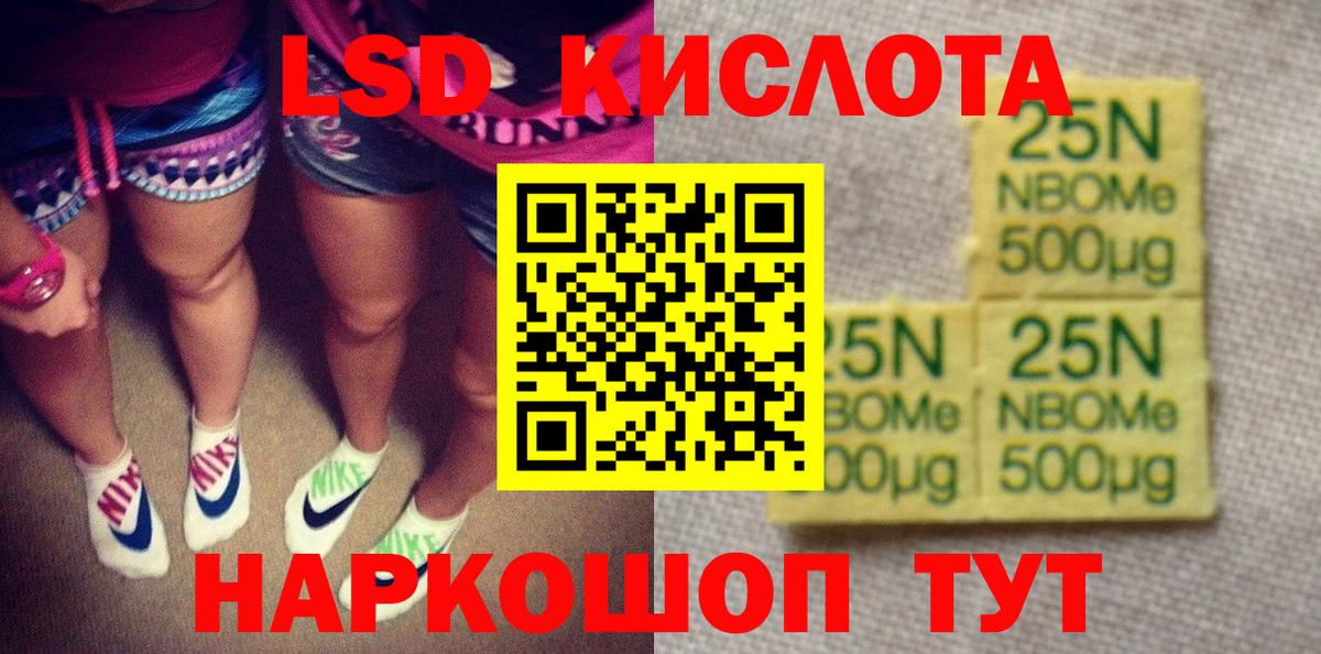 Наркотические марки 1,5мг  Марки NBOMe  Киржач  Вход с VPN 