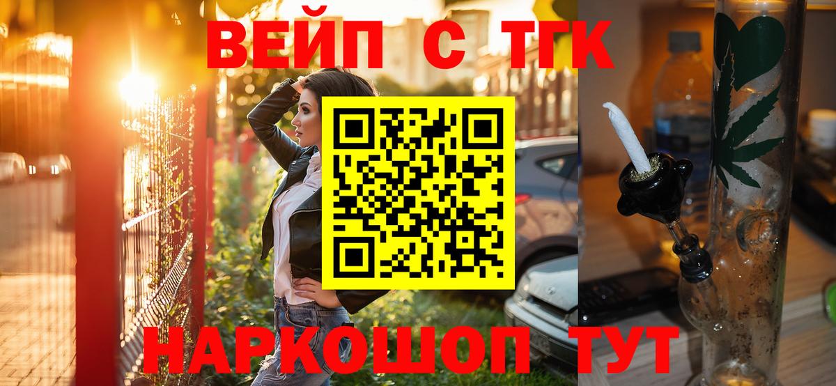 ТГК Wax  Вход с VPN  Киржач  Дистиллят ТГК концентрат 